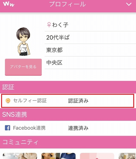 ワクワクメール　ポイント