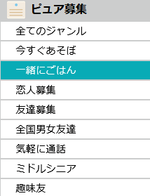 ハッピーメールの一緒にご飯掲示板